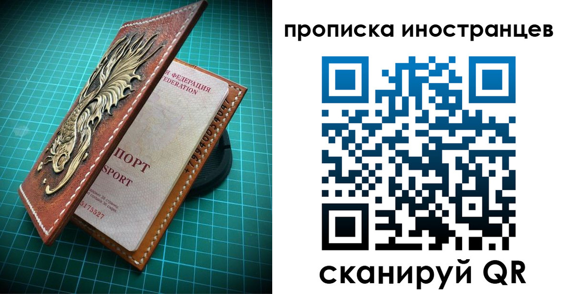 временная регистрация купить в Тверской области