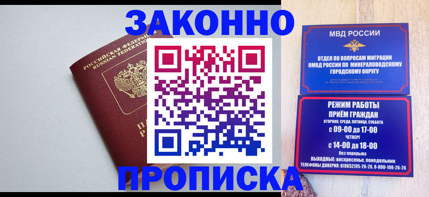 прописка для работы в Тверской области