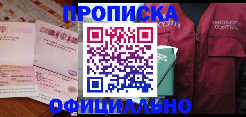 временная регистрация 2025 в Тверской области