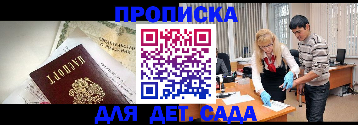 купить прописку в Тверской области