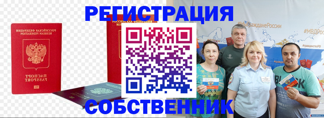 прописка штамп в Тверской области