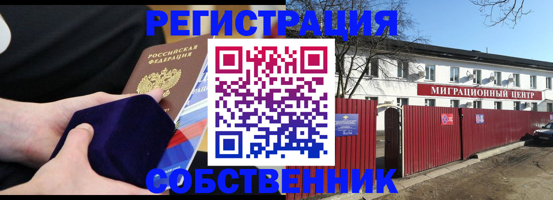 регистрация в Тверской области